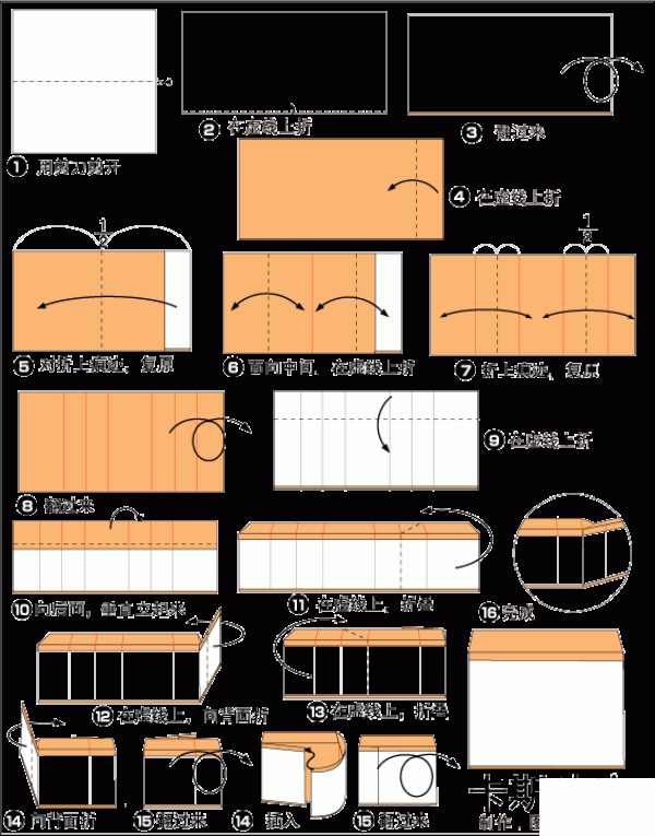 Castella cake origami method