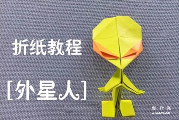 Illustration of the origami method of making interesting aliens by hand