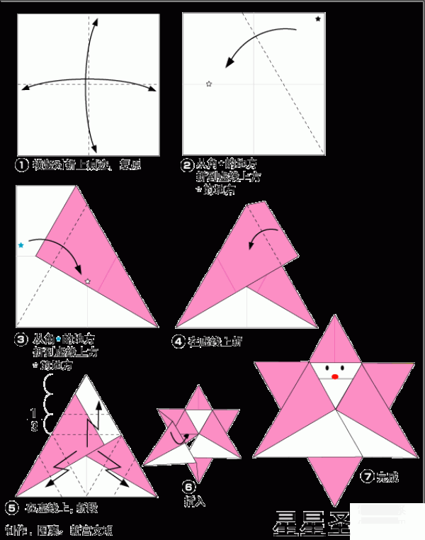 Christmas star origami tutorial