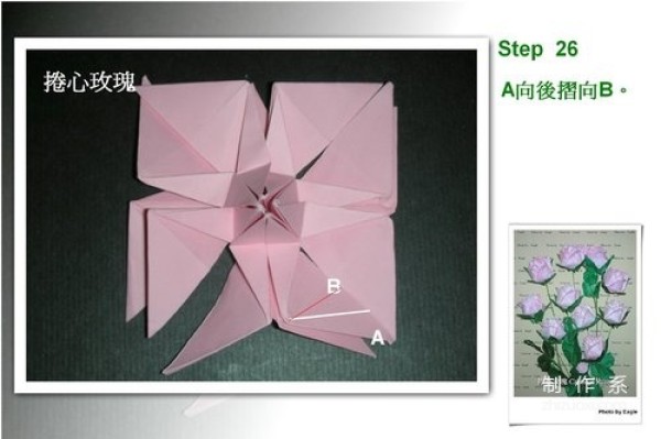 Illustrated tutorial on the origami method of curling roses