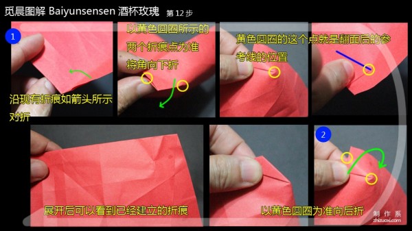 Michen illustrated rose origami tutorial for Baiyunsensen wine glass rose