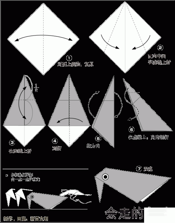 How to make origami walking crow