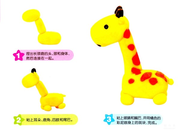 Illustration of how to make giraffe colored clay