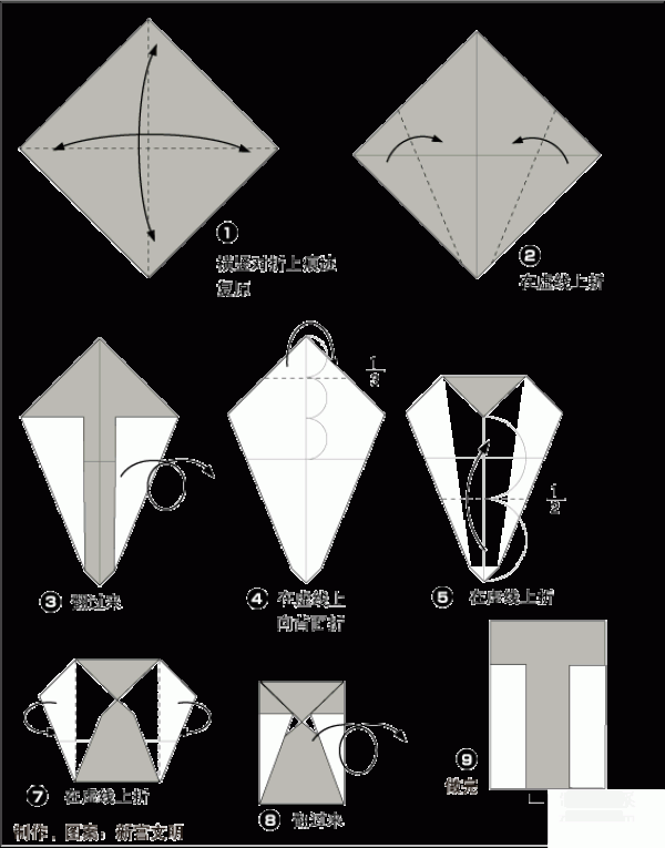 Illustrated origami tutorial for the English letter T