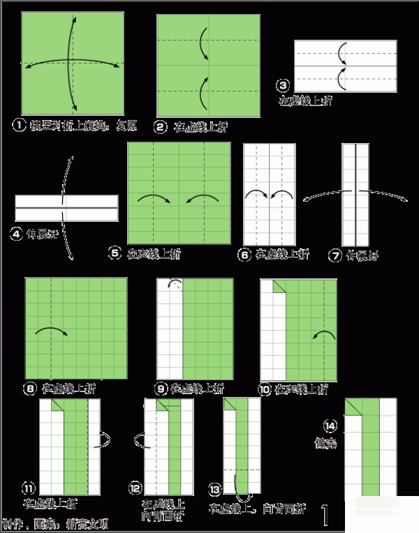 Illustrated tutorial on the origami method of number 1