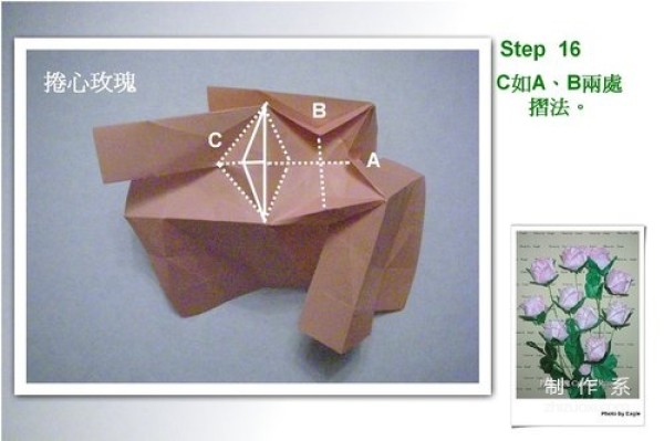 Illustrated tutorial on the origami method of curling roses