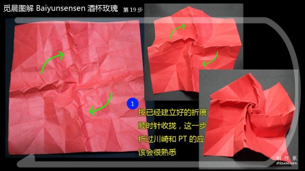 Michen illustrated rose origami tutorial for Baiyunsensen wine glass rose