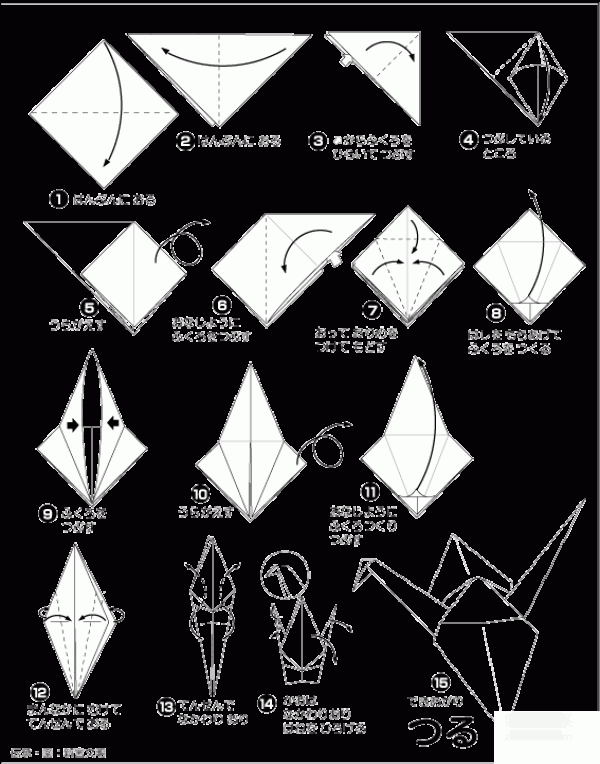 Illustrated tutorial on origami method of paper crane