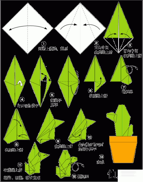 Illustrated tutorial on how to make a beautiful cactus origami