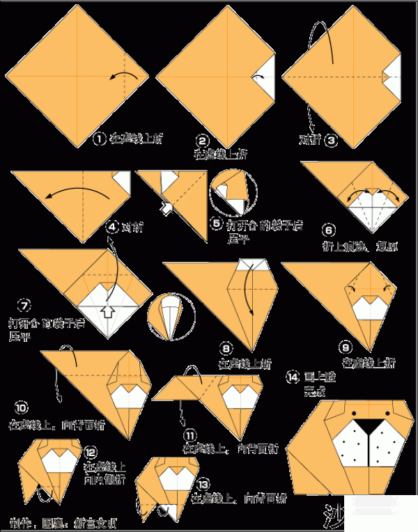 Shar Pei origami method