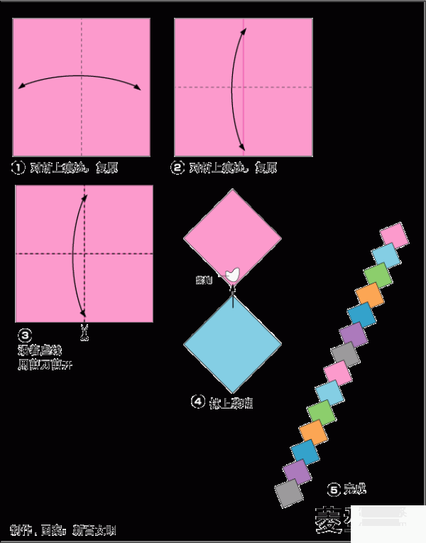 Simple origami drawing method for children of diamond chain