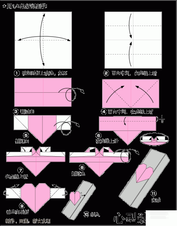 Origami box heart-shaped box origami method