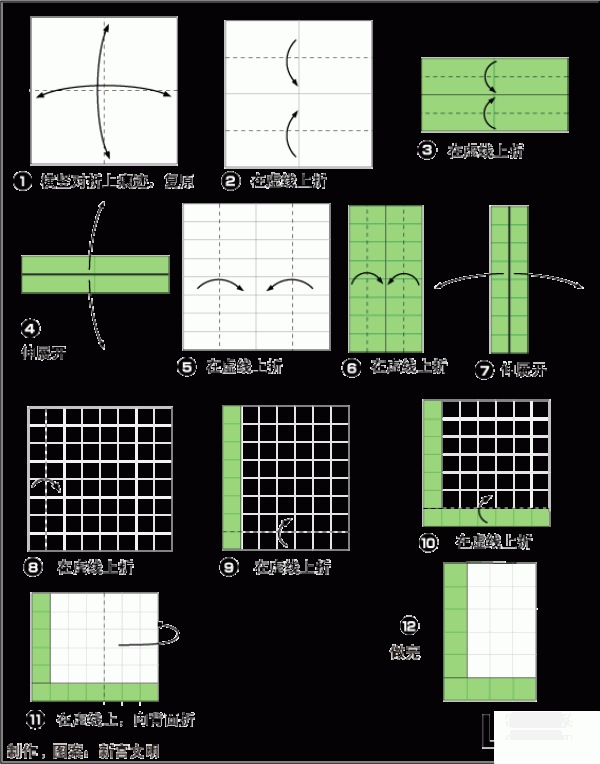 Illustrated origami tutorial for letter L