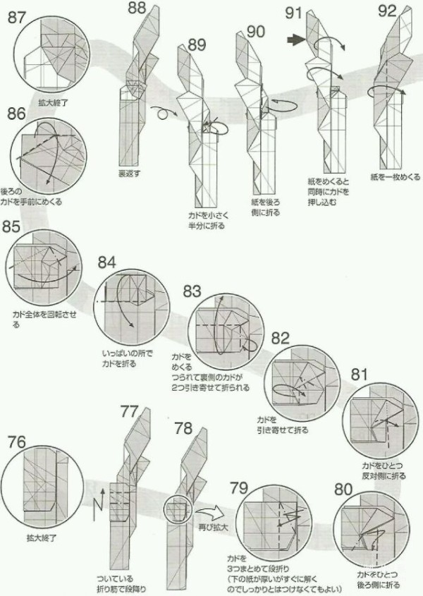 Origami Pistol, Origami Illustrated Tutorial for Kei Morisues Revolver