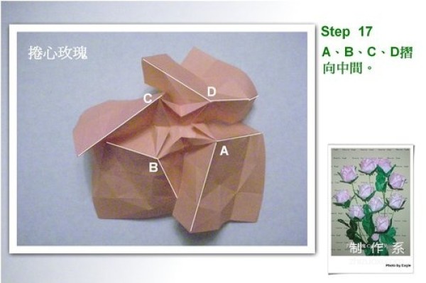 Illustrated tutorial on the origami method of curling roses