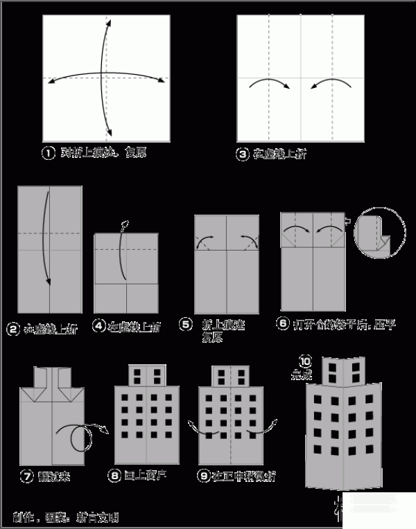 Origami method for childrens building