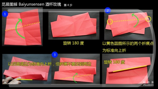 Michen illustrated rose origami tutorial for Baiyunsensen wine glass rose