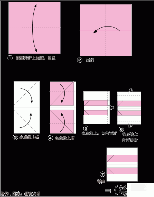 Illustrated tutorial on the origami method of the equal sign