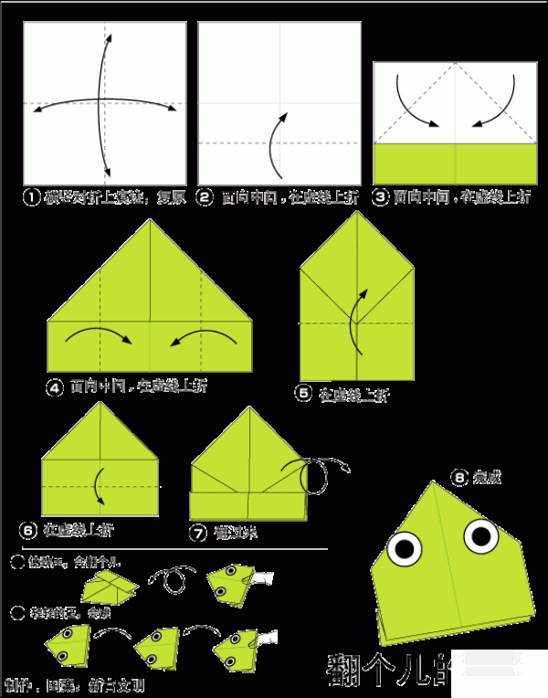 How to make an origami flipped frog