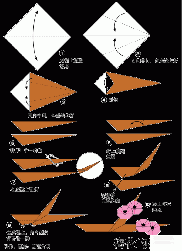 How to make origami plum blossoms