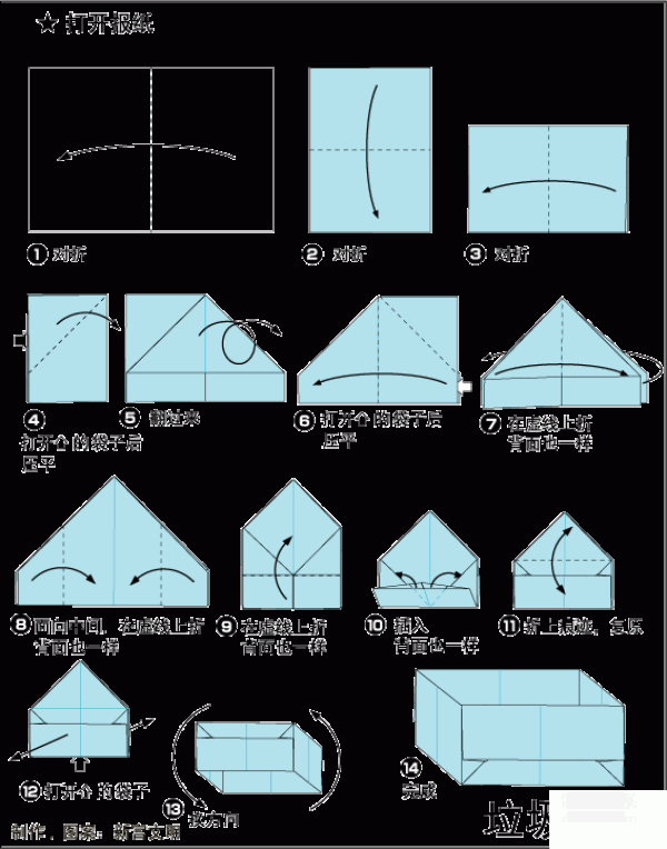 Origami method of handmade origami trash can