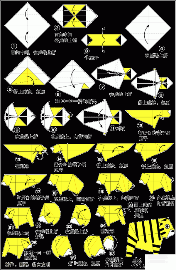 Origami method of cute little tiger