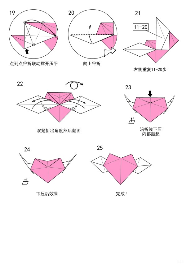 Wings and Heart Origami, heart-shaped origami heart with wings latest illustrated tutorial