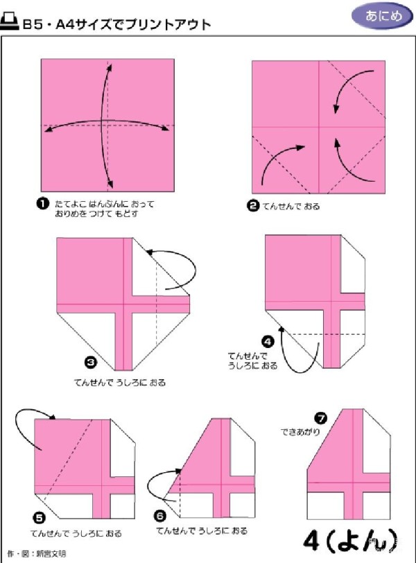 Illustrated tutorial on folding the numbers 0 to 9 through origami method, come and learn