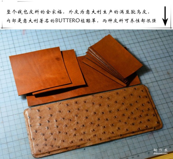 Ostrich leather short and long clip making process