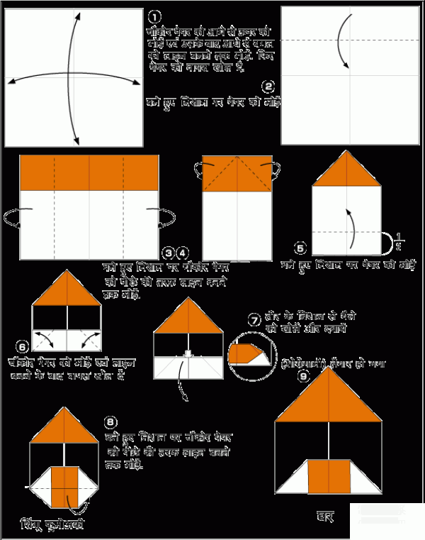 Fun ways to make origami origami houses