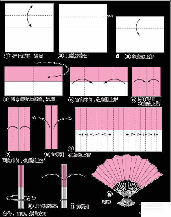 How to make origami fans