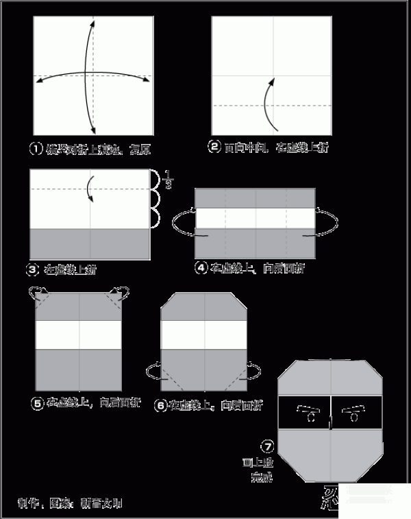 Origami method of character origami ninja