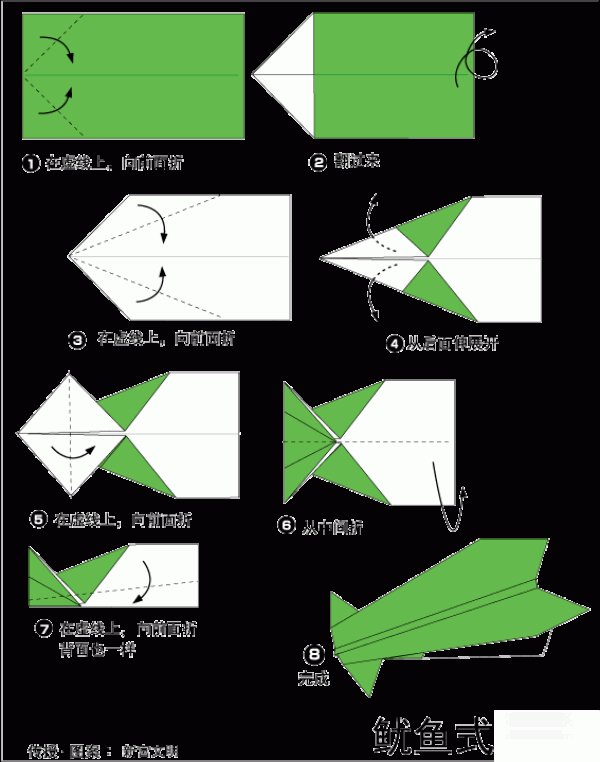 Paper airplane squid origami method