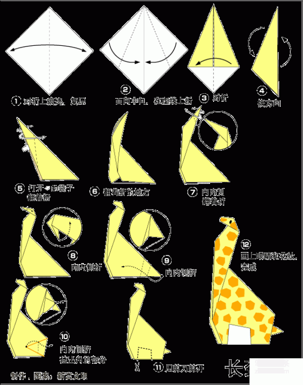 How to make origami giraffe