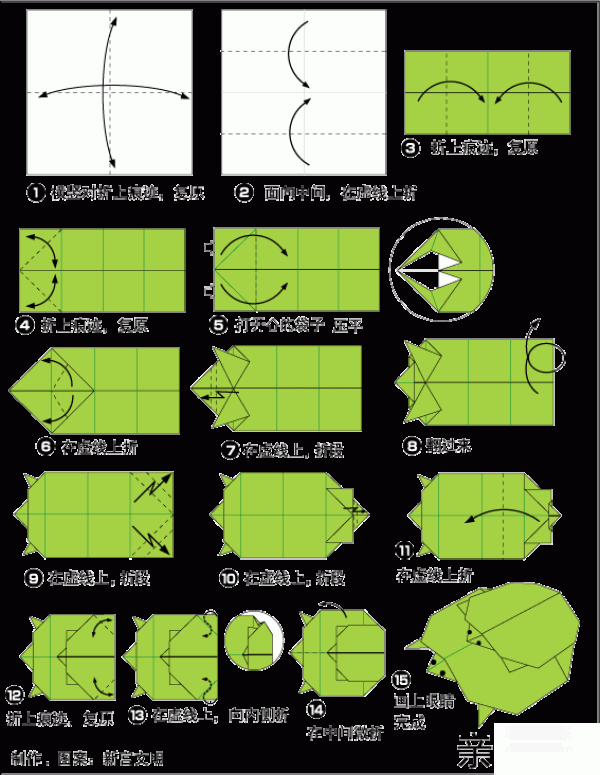 Origami method for parent-child turtles