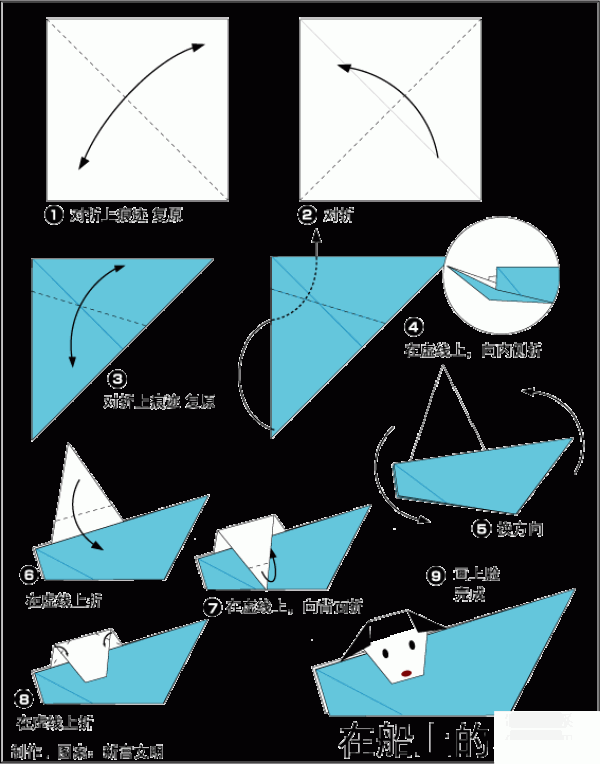 How to make origami puppy on the boat