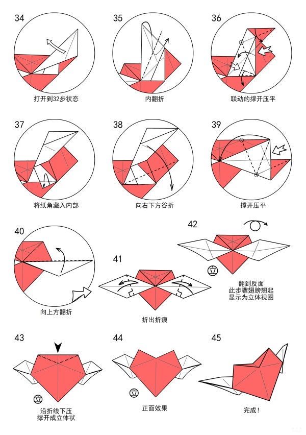 Simple heart-shaped origami, illustrated tutorial of origami heart with wings