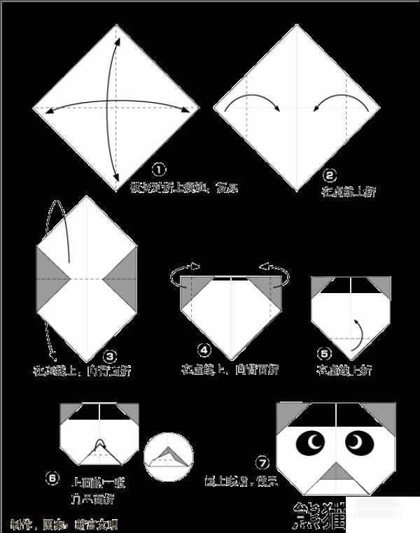 Origami method of cute panda face