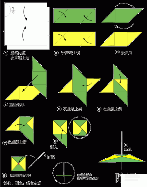 How to make origami two-color top