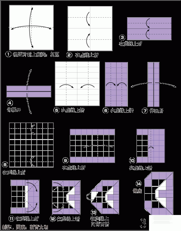 Illustrated tutorial on origami method for number 3