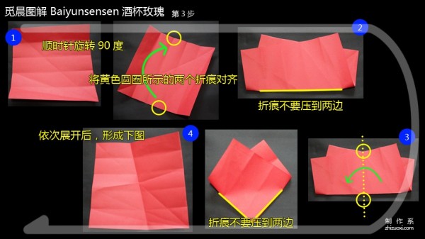 Michen illustrated rose origami tutorial for Baiyunsensen wine glass rose