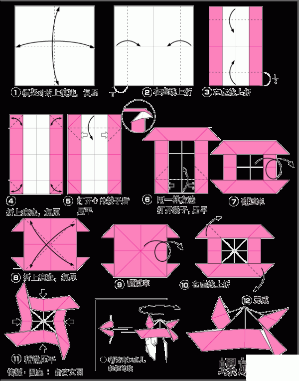 How to make origami propeller