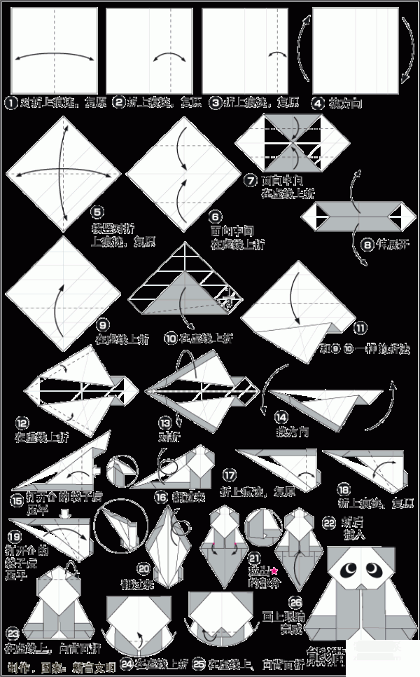 Origami animal panda how to origami