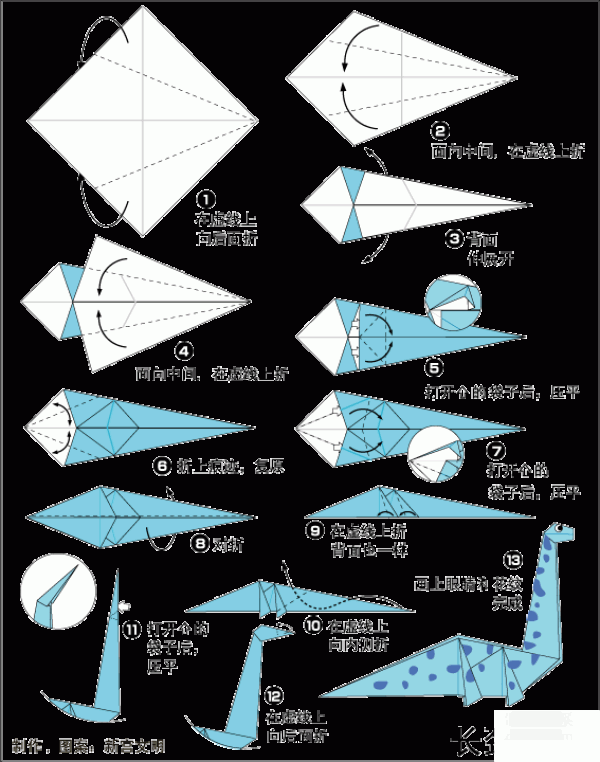 How to origami animal origami Long-necked Seismosaurus