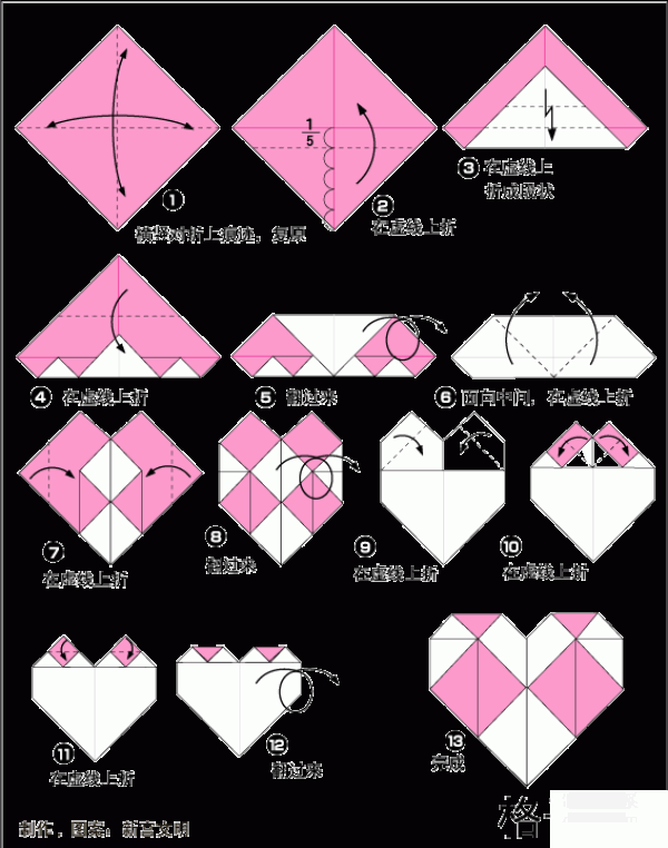 Heart-shaped origami method