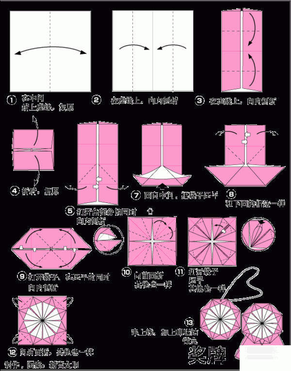 Illustrated tutorial on the manual origami method of medals