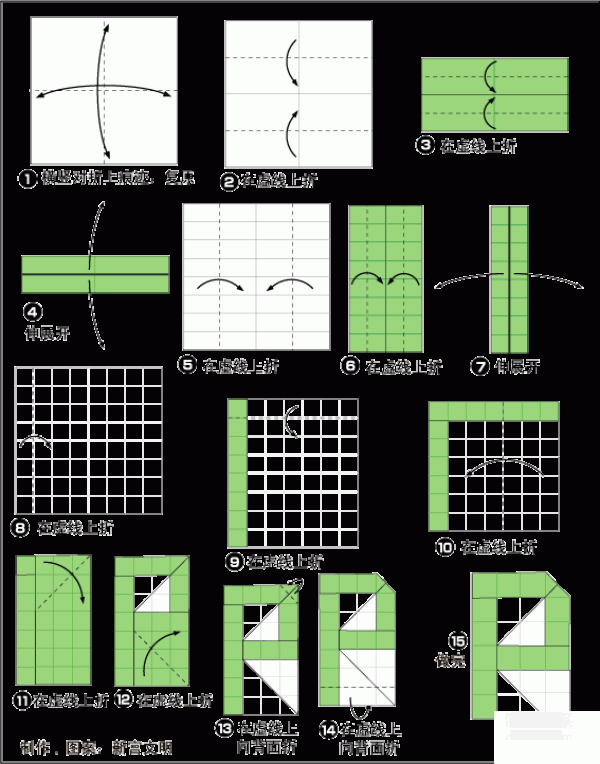 Illustrated origami tutorial for letter P