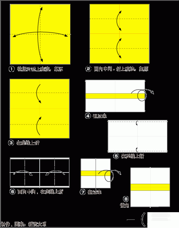 Illustrated tutorial on the origami method of the four arithmetic operations symbol minus