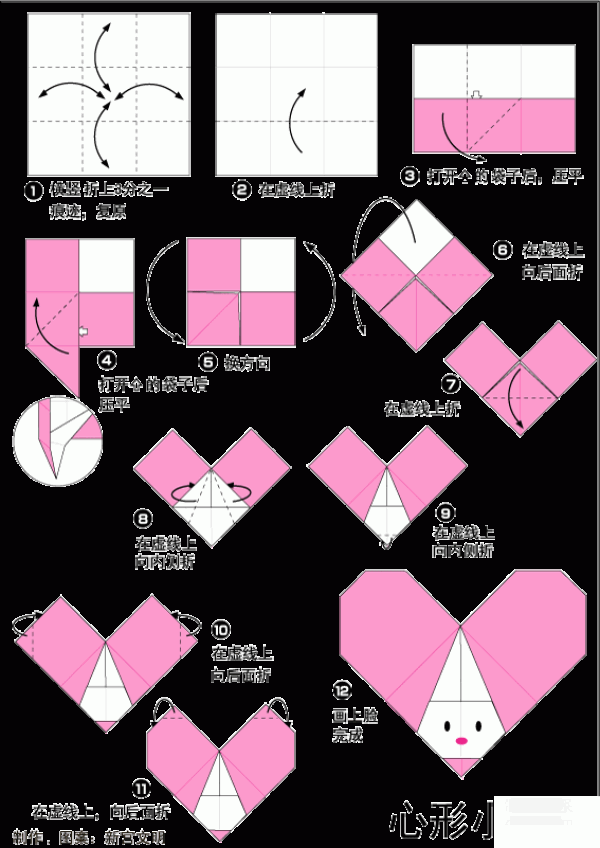 Origami method of heart-shaped bunny