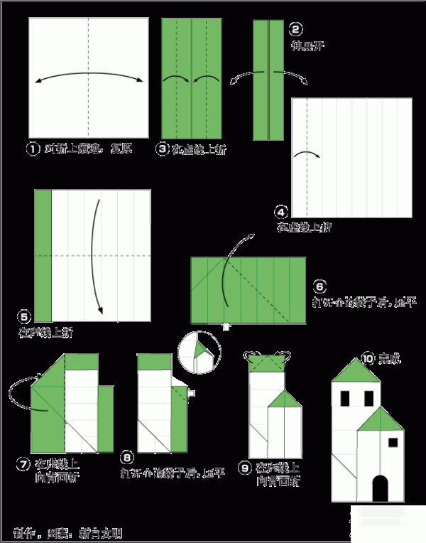 Origami house tutorial